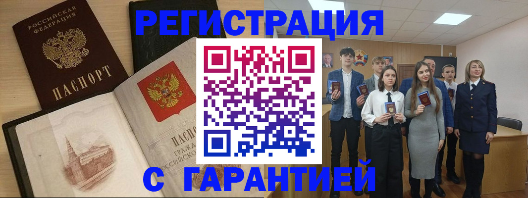 временная регистрация для всех в Елизово