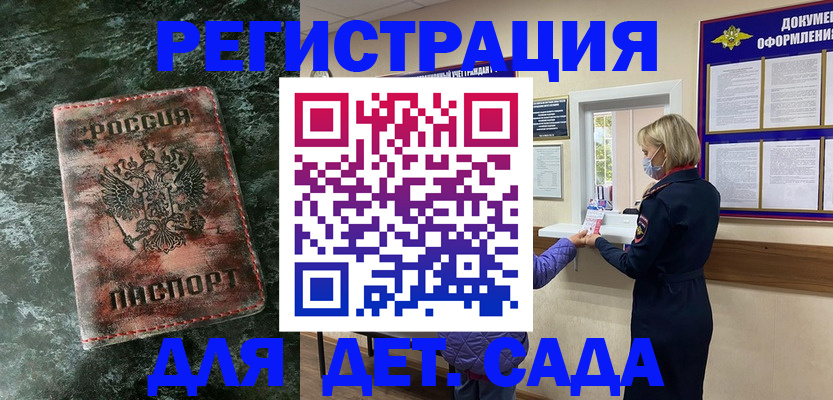 временная регистрация поиск в Елизово