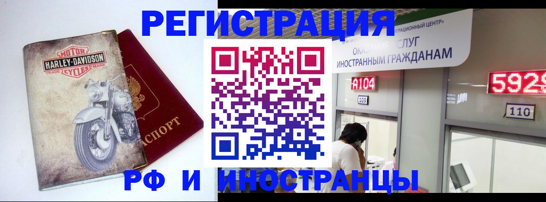 регистрация в Елизово