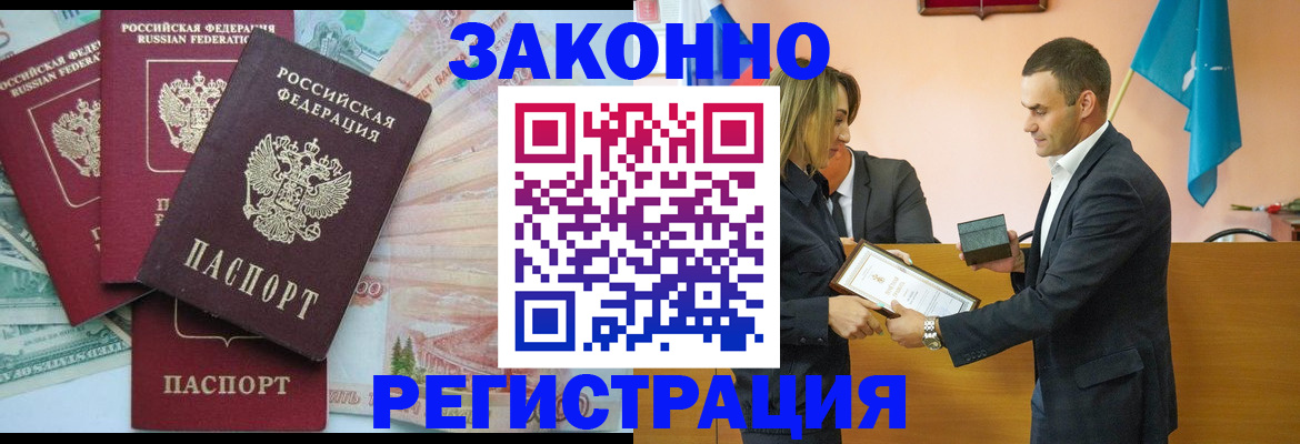 пропишу в квартире в Елизово