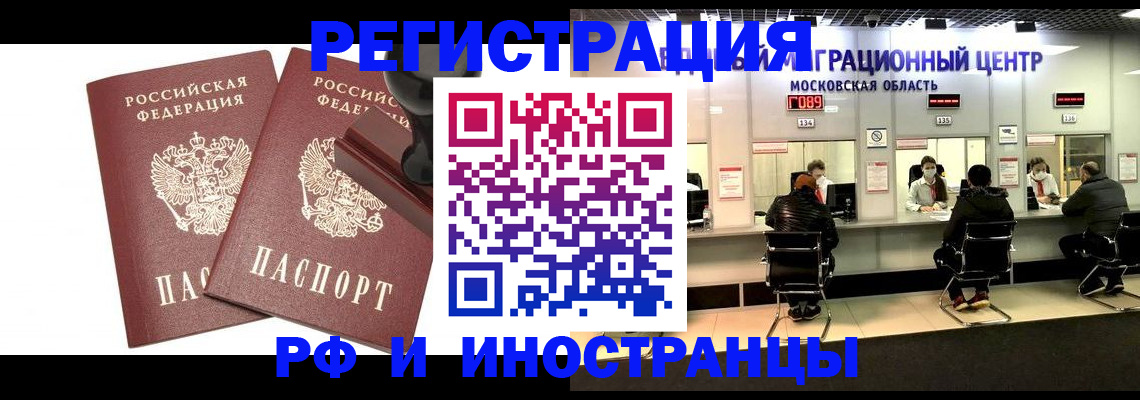временная регистрация в Елизово
